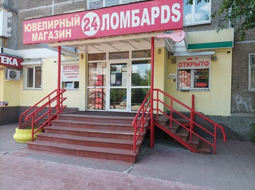 Комиссионный магазин ЛомбарДС, Нижний Новгород, фото
