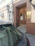 Advokatskoye Byuro Musayev i Partnery (Bolshaya Nikitskaya Street, 50А/5), attorney