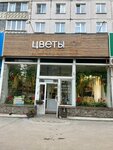 Florentina (Narymskaya Street, 19), flower shop