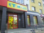 Трик (Mostovitskaya ulitsa, 10) ، ملابس محبوكة
