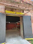Glavny Svarshchik (Tkatskaya Street, 5с16), welding equipment and materials