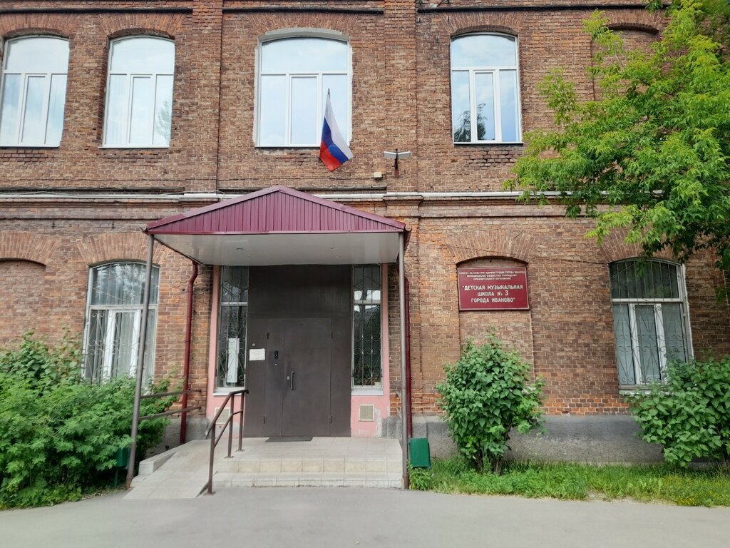 مدارس الموسيقى Detskaya muzykalnaya shkola № 3 ، ، صورة