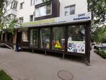 Спец Электро (Kanatchikov Avenue, 7), tienda de artículos eléctricos