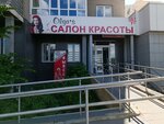 Olga's (Sculptor Golovnitskiy Street, 12А), beauty salon