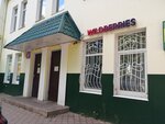 Wildberries.ru (Lenina Street, 32), point of delivery