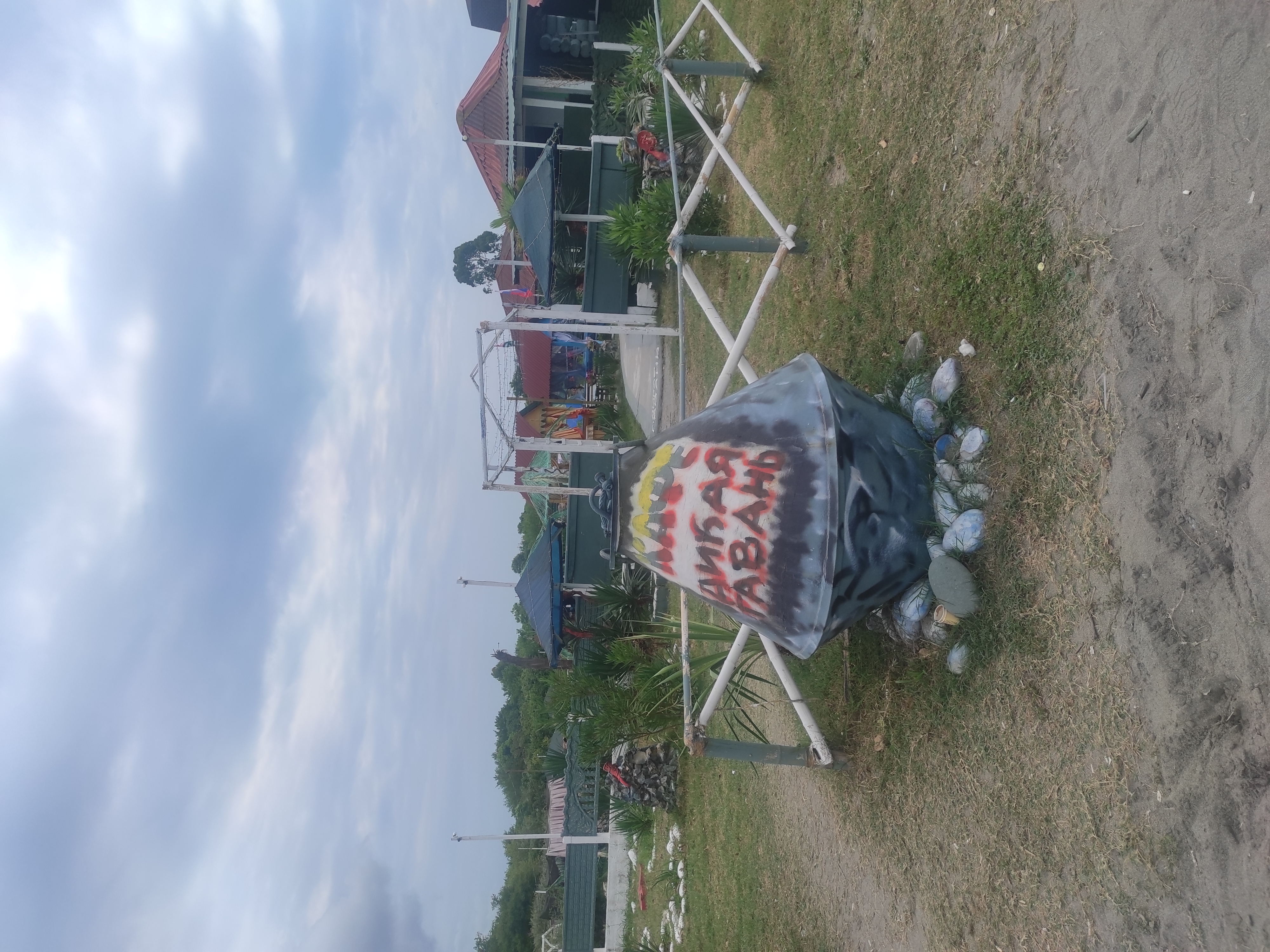 Фото Дикая Гавань