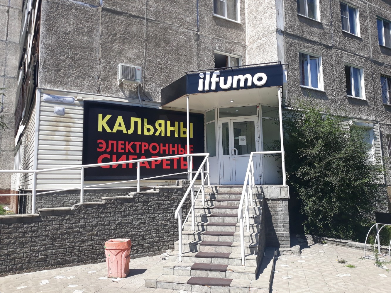 Попова 56 фото