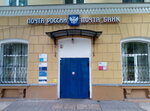 Otdeleniye pochtovoy svyazi Tula 300004 (Tula, Kirova Street, 157), post office