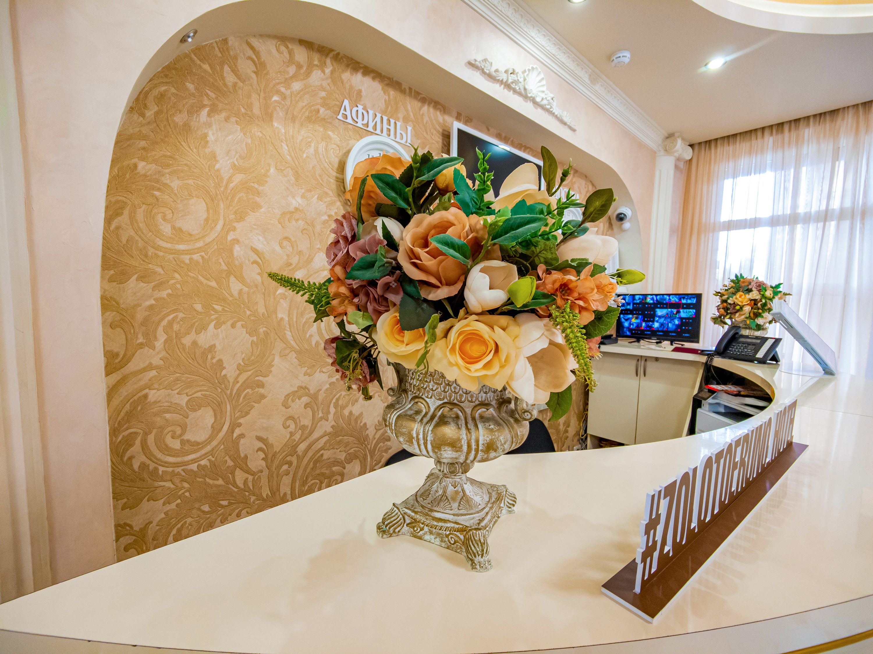 Фото Золотое руно