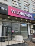 Wildberries.ru (Bakuninskaya Street, 43/55), punto de entrega
