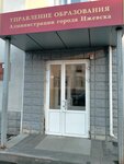 Управление образования, отдел кадровой работы (Lenina Street, 2), administration