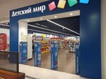 Detskij mir (ulitsa Muzhestva, 10), children's store
