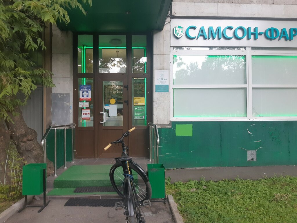 Pharmacy Samson-Pharma, Moscow, photo