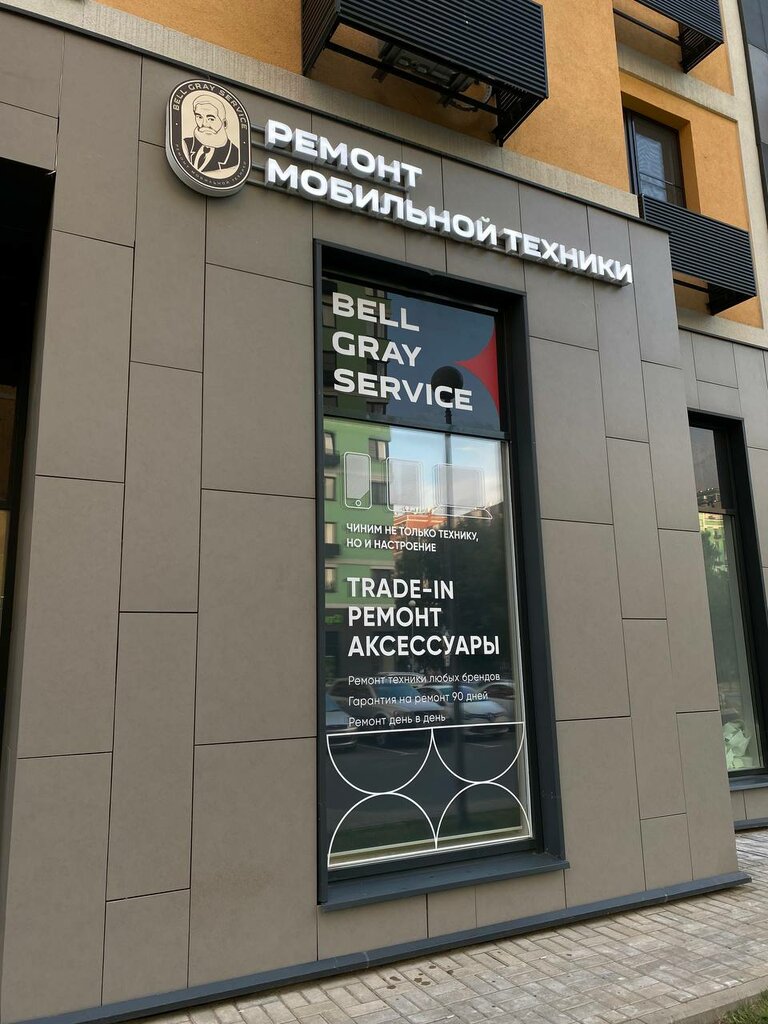 Ремонт телефонов Bell Gray Service, Москва, фото