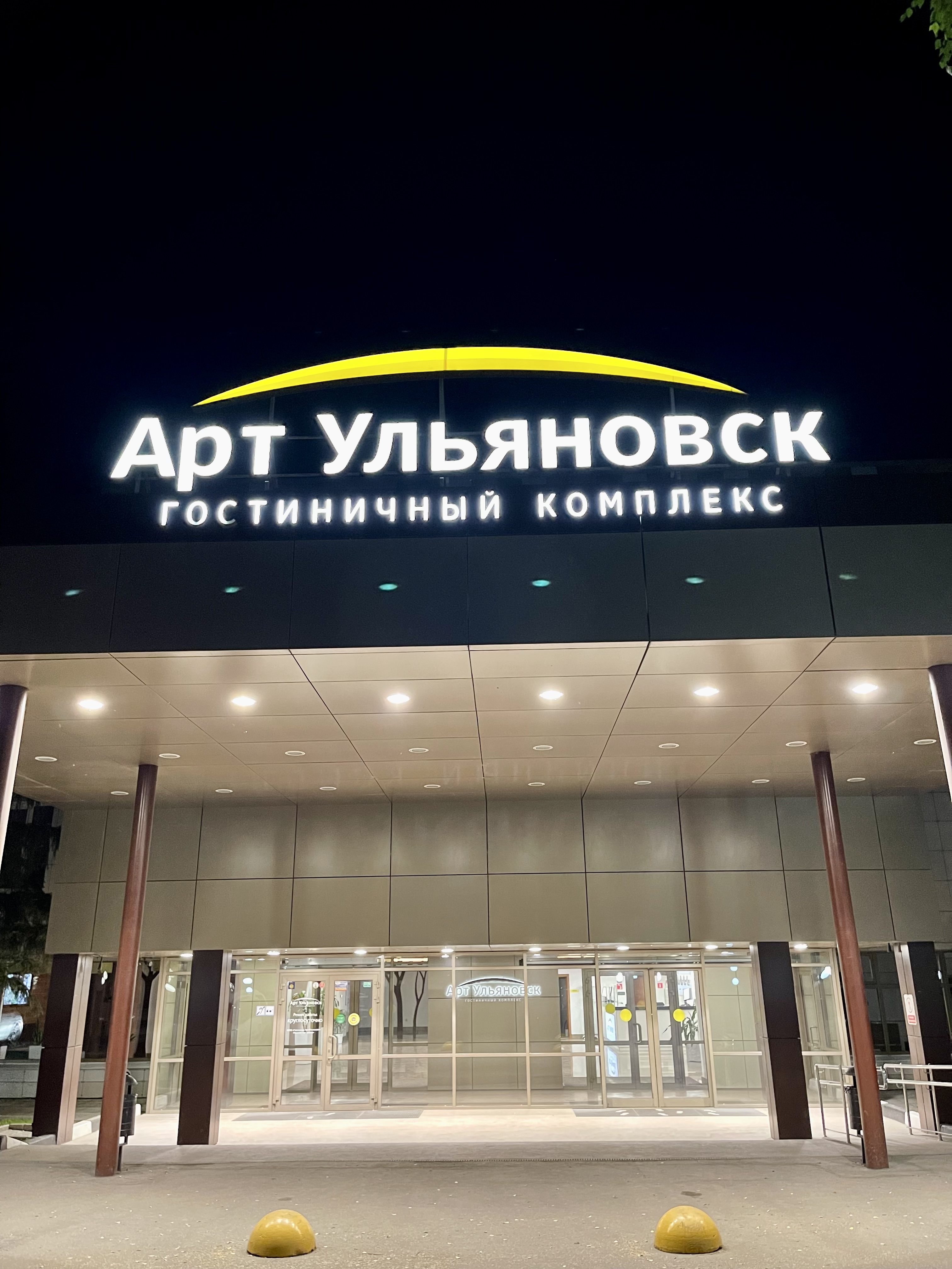 Фото Арт-Ульяновск Правый берег