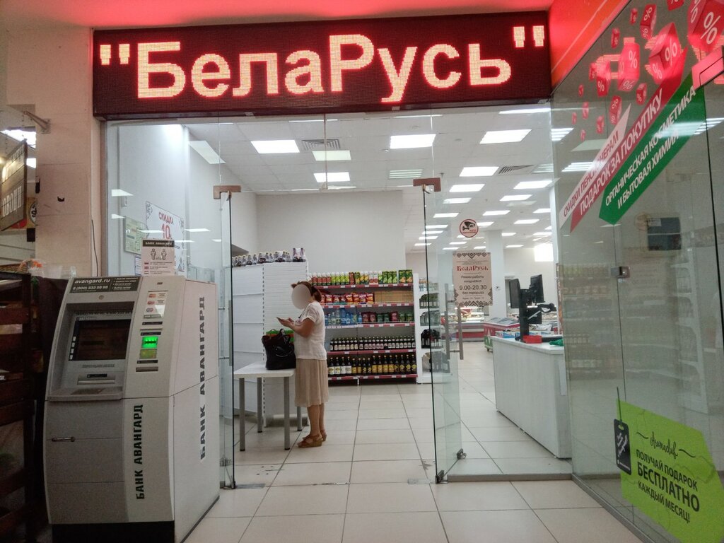 Магазин продуктов БелаРусь, Волжский, фото