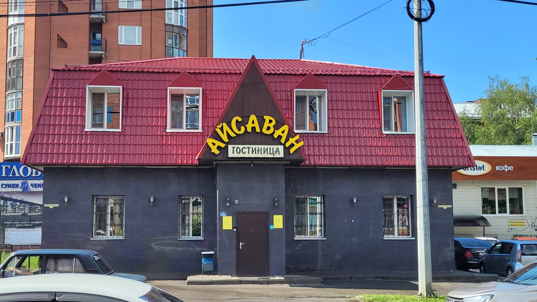 Фото Айсаван