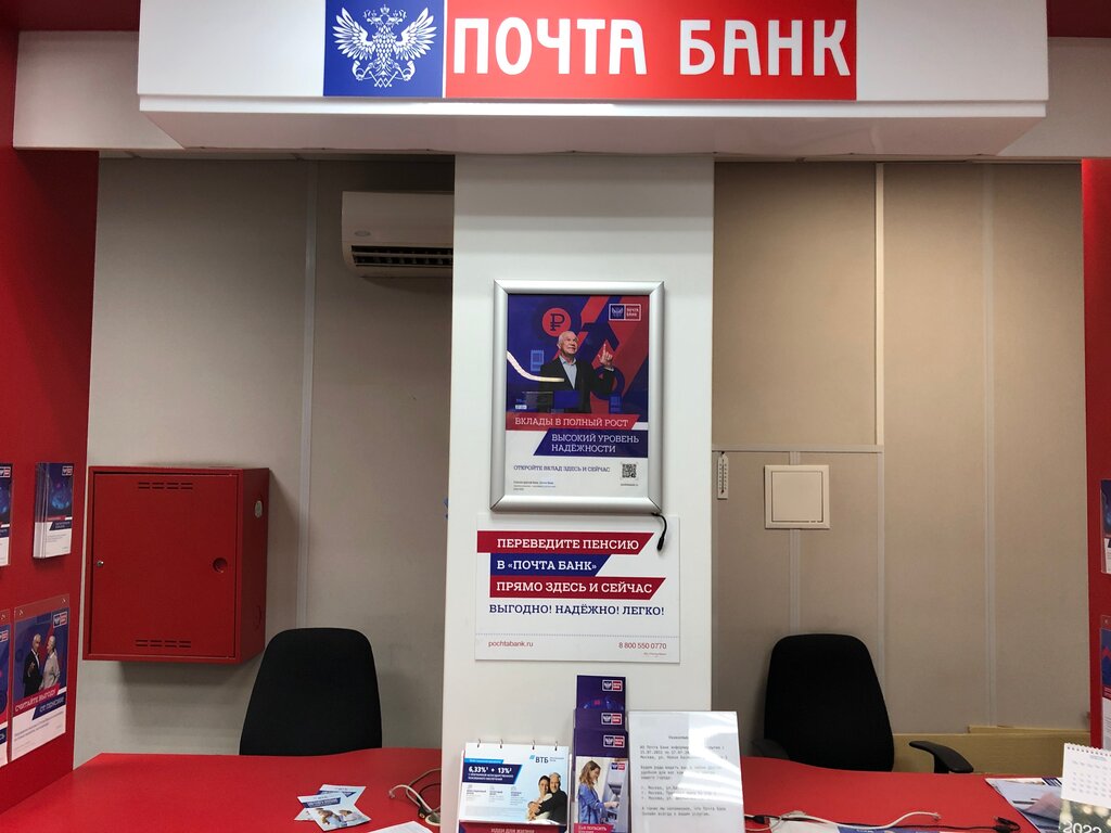 Bank Post bank, Moscow, photo