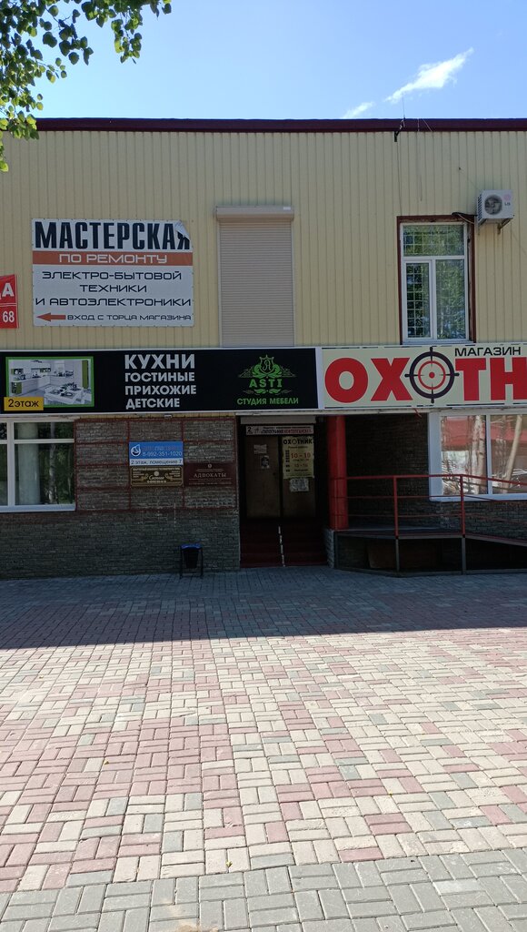 Адвокаты Филиал № 5 Коллегии адвокатов ХМАО по г. Нефтеюганск, Нефтеюганск, фото
