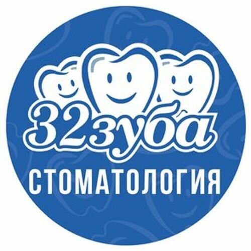 Стоматология 32 Зуба