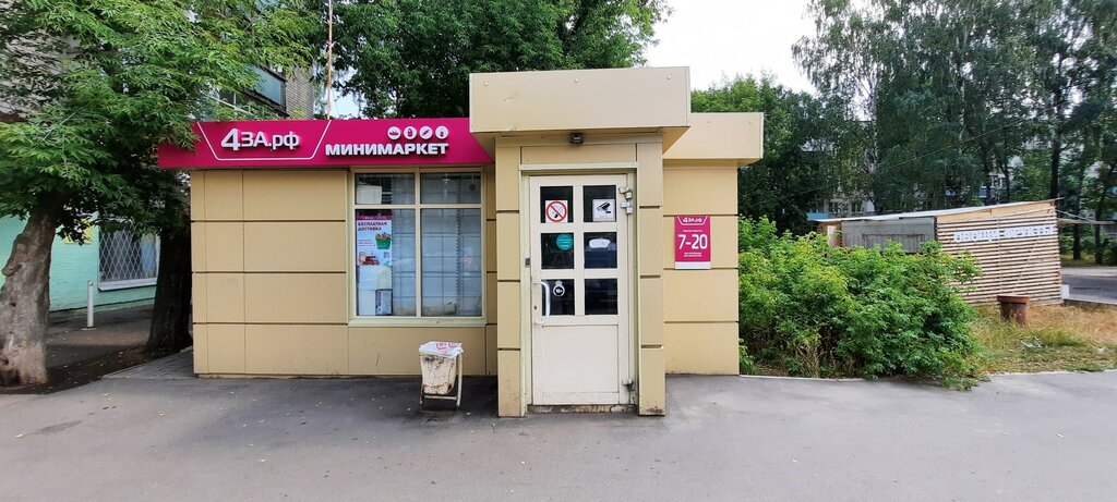Магазин продуктов 4за.рф, Иваново, фото