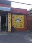 Живое пенное (Mayakovskogo Street, 125), cervecería