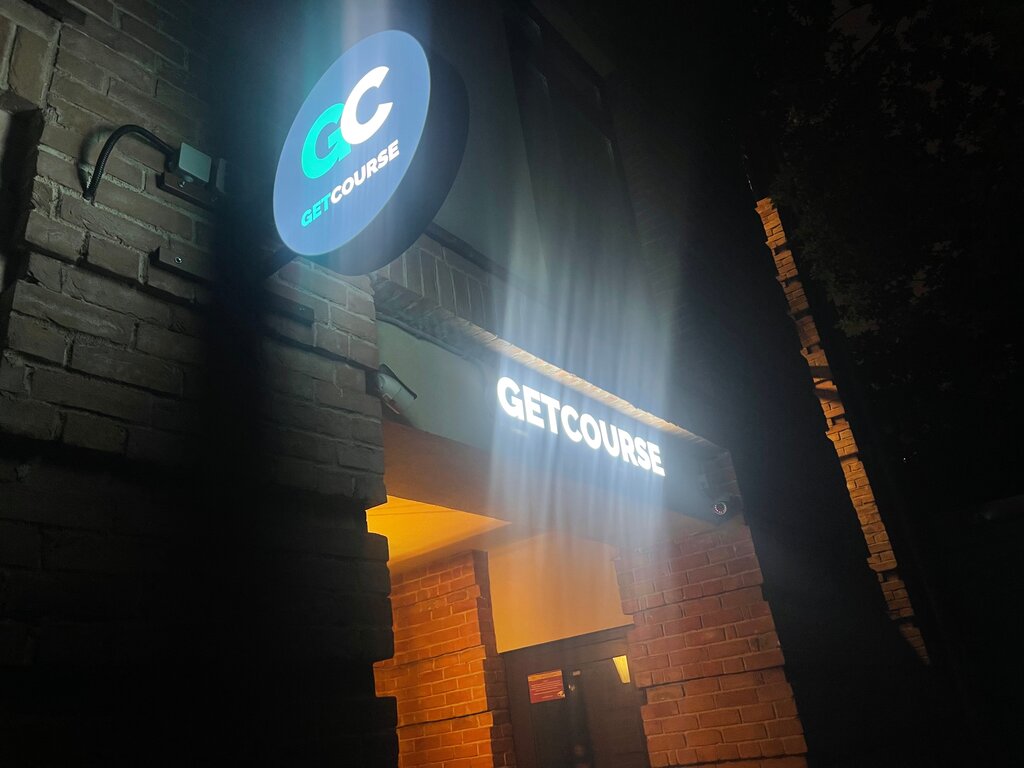 Yazılım firmaları GetCourse, Moskova, foto