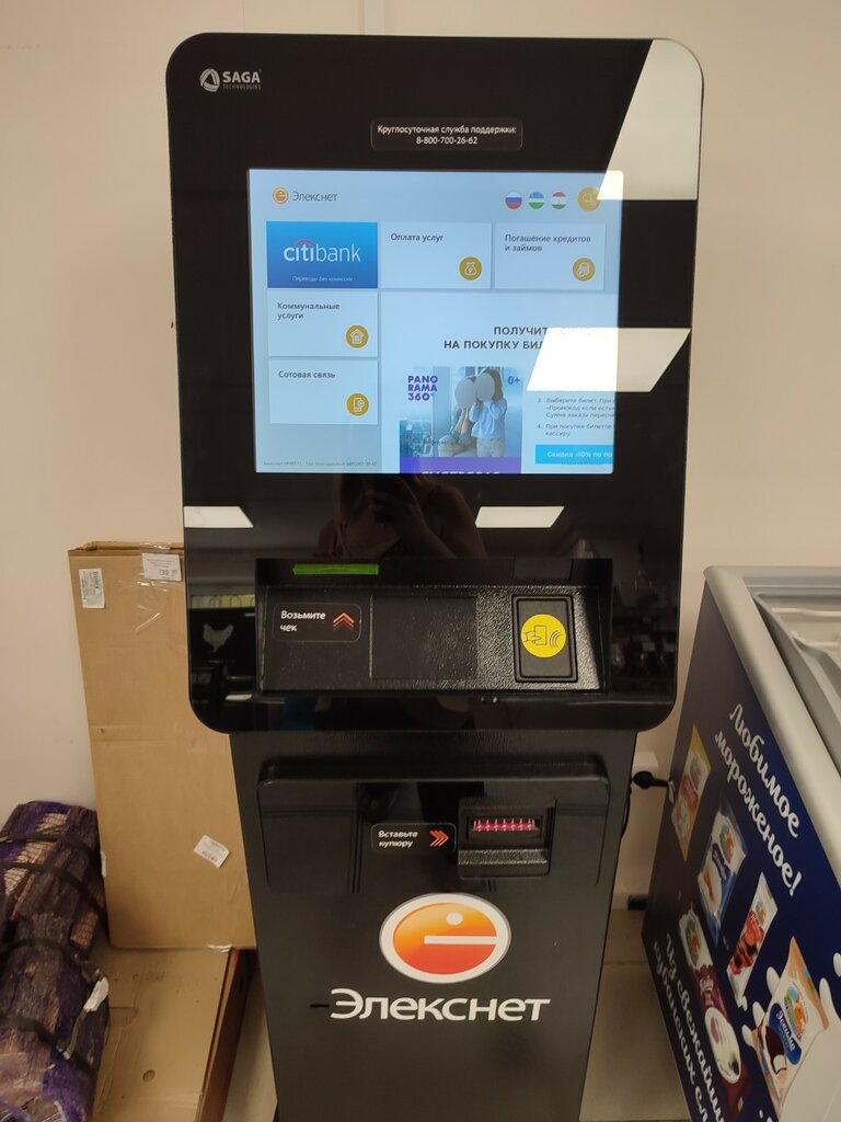 Payment terminal Elecsnet, Anapa, photo