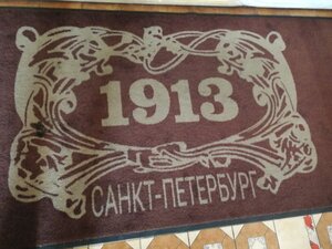 Restaurant 1913 God, Saint Petersburg, photo