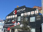 Technical Center Motor (Zakaluzhskaya Street, 83) ، ورشة لتصليح السيارات
