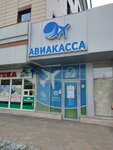 Aviakassa (Vokzalnaya ulitsa, 2), railway and air tickets