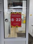 Desyatochka (ulitsa Lyubimova, 56с2), supermarket
