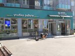 Ulybka Radugi (Saint Petersburg, Murinskaya Road, 59к1), perfume and cosmetics shop