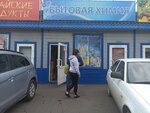 Bytkhimiya (ulitsa Shakhtyorov, 35/1с1), household chemicals wholesale