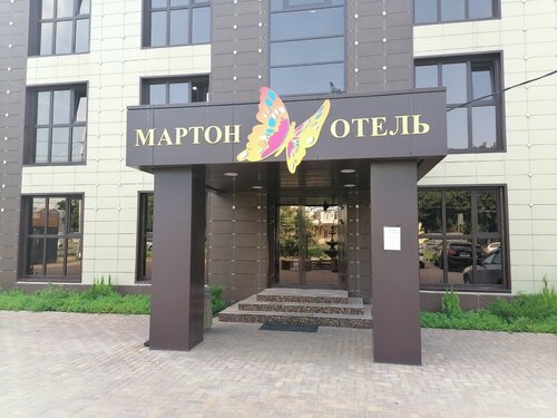 Гостиница Мартон Лидер в Краснодаре