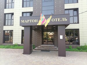 Мартон Лидер