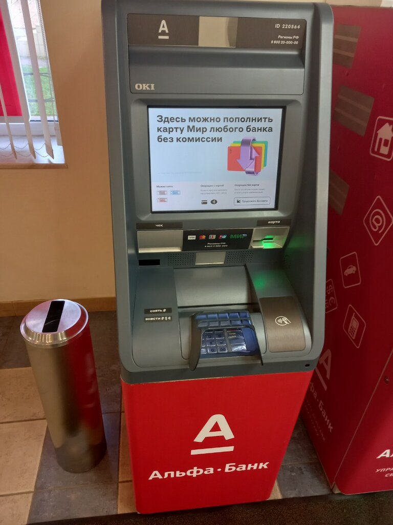 ATM Alfa-Bank, Saint Petersburg, photo