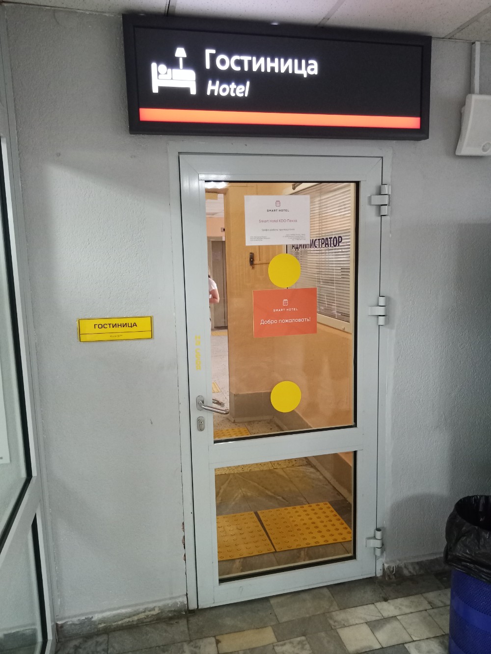 Фото Smart Hotel КДО Пенза