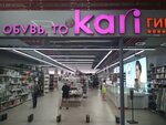Kari (Minski District, Shchomyslicki Rural Council, 32к4), shoe store
