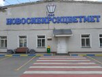 NovosibirskTsvetMet (Bogdana Khmelnitskogo Street, 84/1), venta y alquiler de inmuebles comerciales