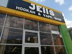 Jells (40 Let Pobedy Street, 28) ، متجر سجائر إلكترونية