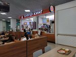Burger King (Stavropolskaya Street, 55), fast food