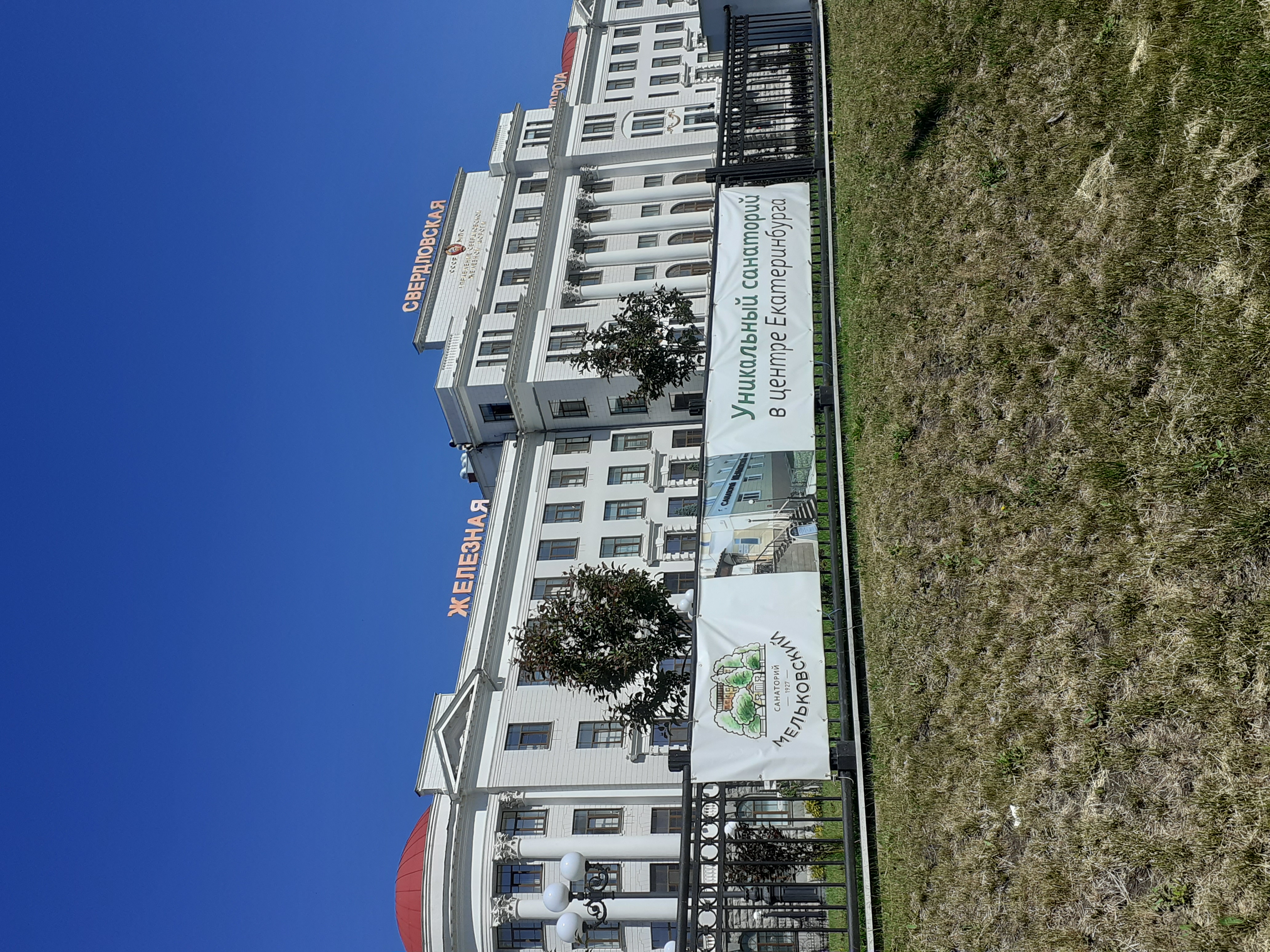 Фото Мельковский