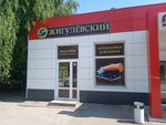 Жигулёвский (ул. Стара-Загора, 301А, Самара), магазин пива в Самаре