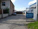 Vikon (Krasnoyarsk, Tsimlyanskaya ulitsa, 35Гс6), production of auto parts