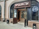Gawatt (Ostozhenka Street, 8), fast food