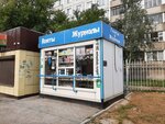 Газеты и журналы (Uchitelskaya ulitsa, 8к6), newsagents