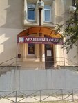 Архивный отдел (ulitsa Lunacharskogo, 29), archive