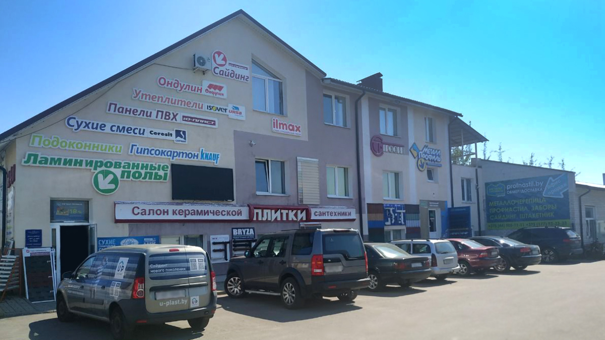 Практик ул демина 39г борисов фото