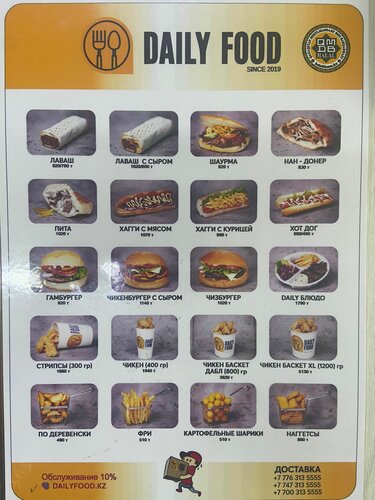 Мас күйінде бәліш